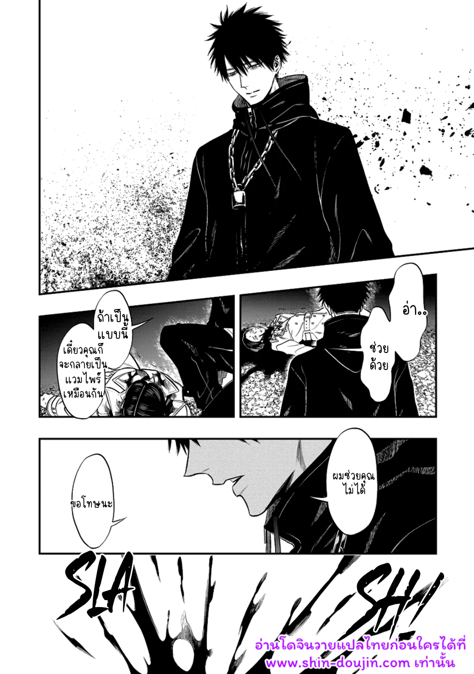 Blue Blood Vampire EP 1